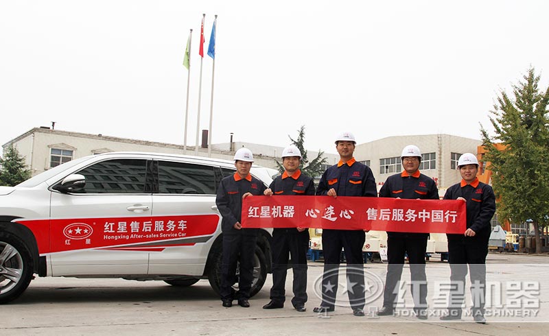 紅星實(shí)力廠家，售后服務(wù)體制健全