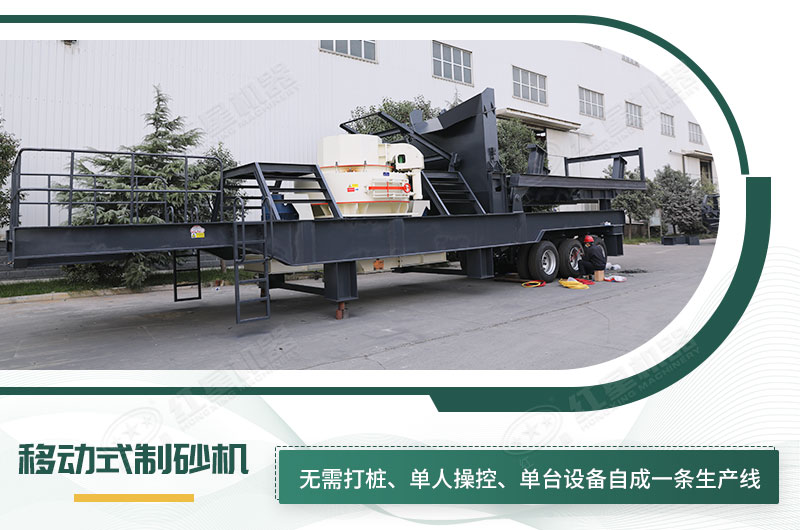 單臺即成生產(chǎn)線，適應(yīng)任何崎嶇道路