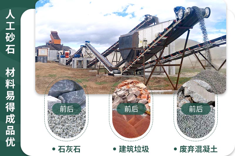人工砂石，材料穩(wěn)定成品優(yōu)