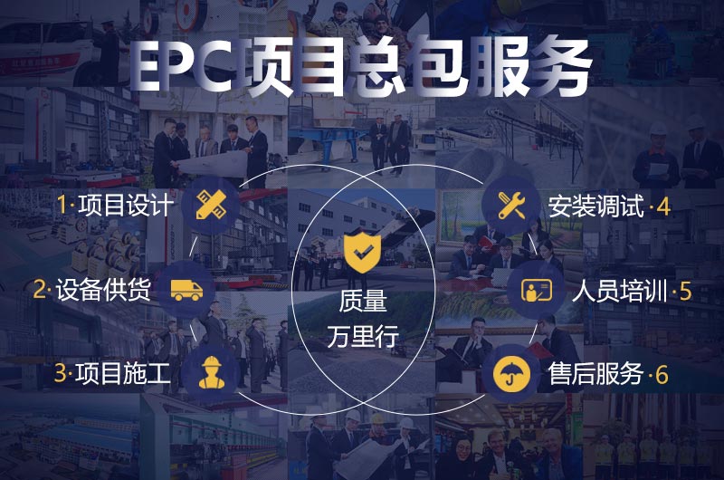 EPC項(xiàng)目總包，做好您的管家