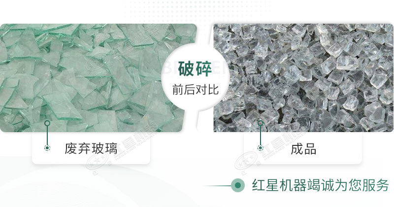 粉碎機(jī)能破碎玻璃嗎？玻璃粉碎后銷路怎么樣？