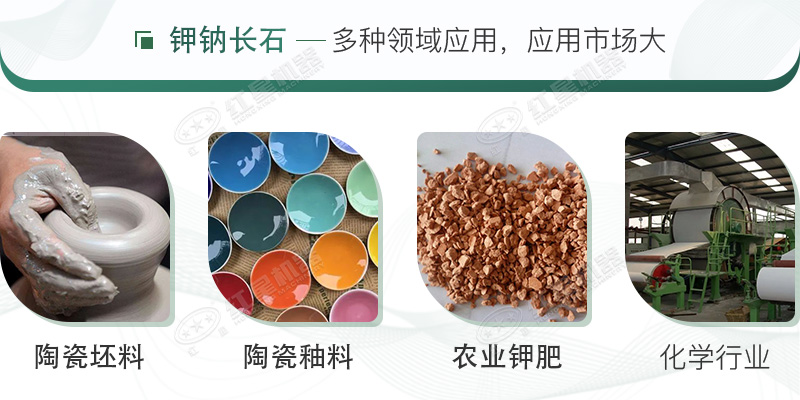 鉀納石經(jīng)過制砂加工后，用途廣泛