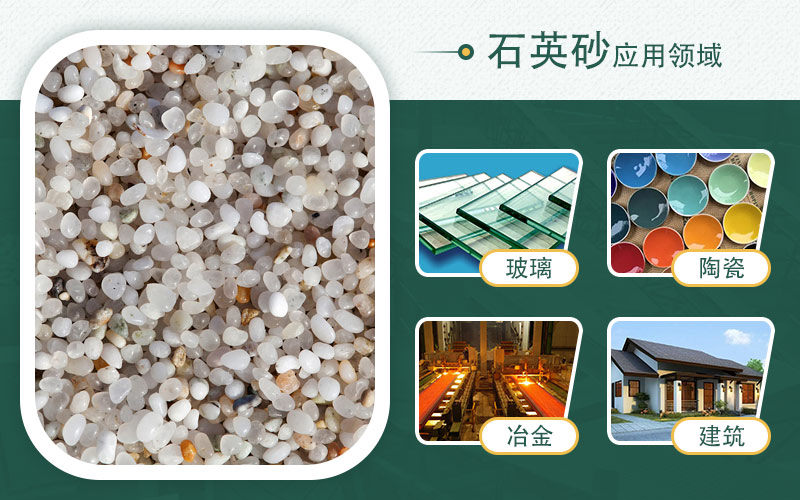 制石英砂機(jī)器有哪些？哪種效果好？
