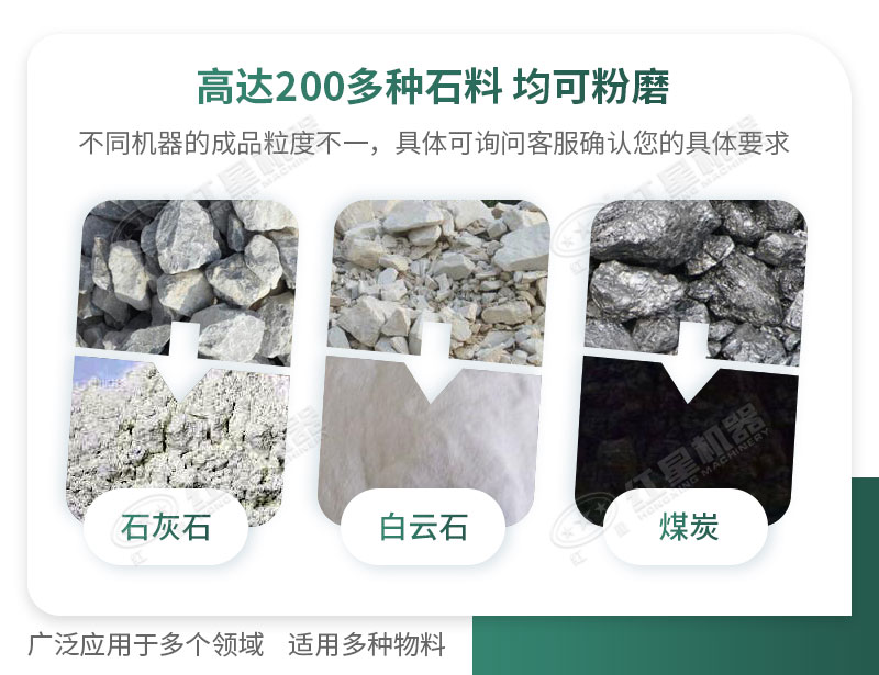 開(kāi)廠如何選擇磨粉機(jī)型號(hào)？磨粉碎機(jī)有哪些型號(hào)？