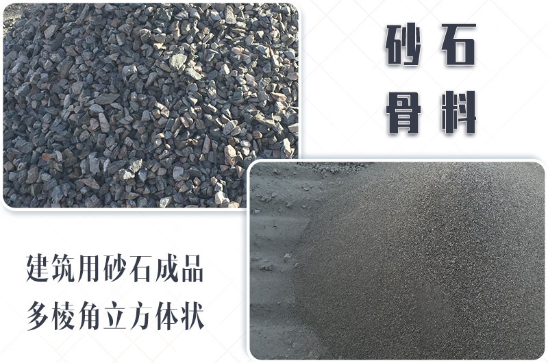 砂石生產(chǎn)線中整形機(jī)是什么設(shè)備？多少錢一臺(tái)？