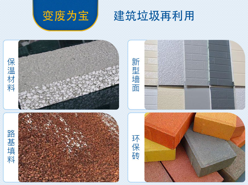 移動式破碎站處理建筑垃圾，再生利用