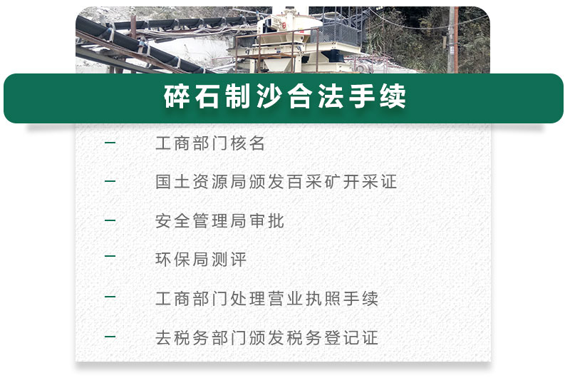 13碎石可以制成細(xì)沙嗎？用什么制沙機(jī)設(shè)備好？