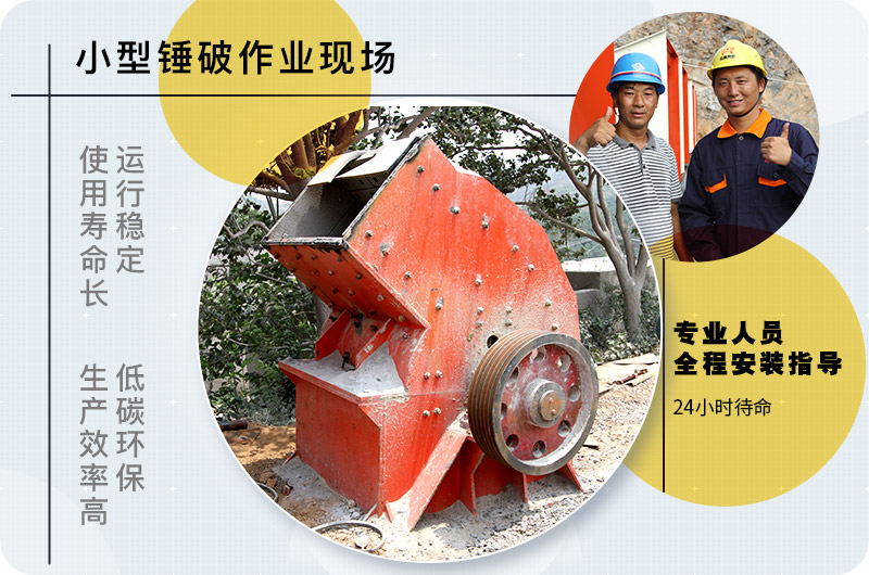 小型錘式破碎機(jī)型號參數(shù)表，報價是多少？