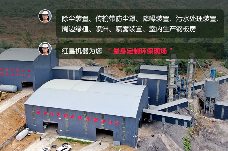 石頭生產(chǎn)線需要用什么機(jī)器？除塵怎么做？