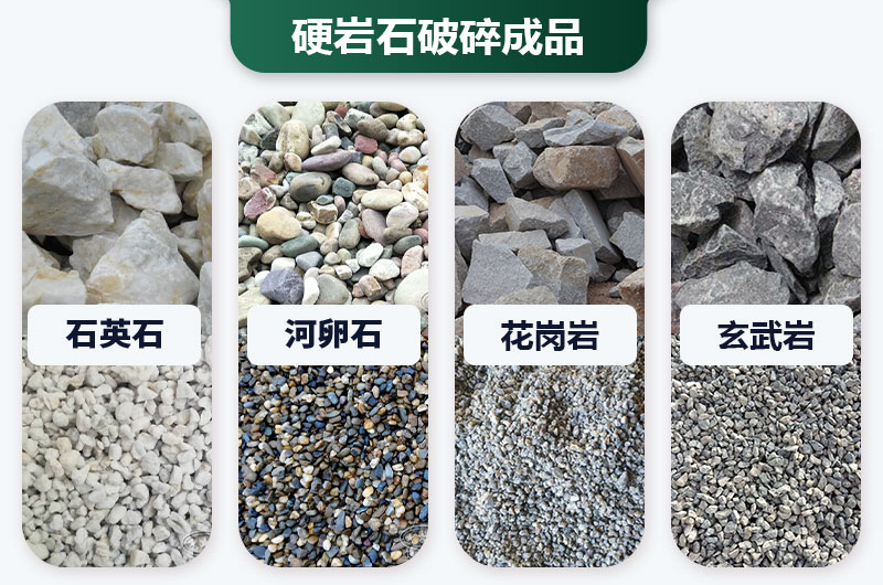 巖石太硬用啥破碎機(jī)好？?jī)r(jià)格多少？