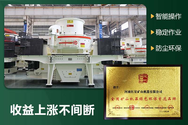 環(huán)保型制砂機有哪些機型？圖片及型號大全