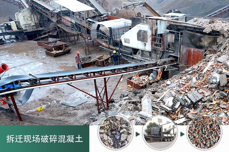 混凝土打碎做石子用什么設(shè)備_價(jià)格是多少，碎石粒徑要求規(guī)范