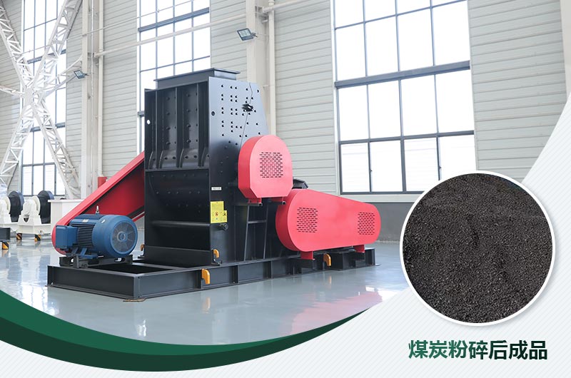 煤炭用雙擊粉碎機(jī)效果怎么樣？視頻及工作原理