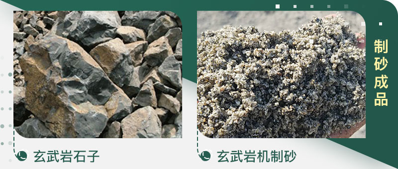 石頭粉碎成的沙子和河沙哪個好、有區(qū)別嗎、制沙設(shè)備有哪些