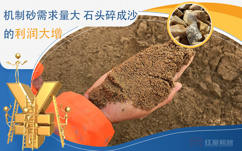 河卵石制沙劃算嗎？河卵石制沙機出來的沙商混站能用嗎？