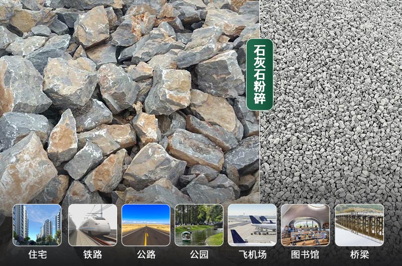 石灰石的粉碎設(shè)備有哪些？是什么價(jià)格？