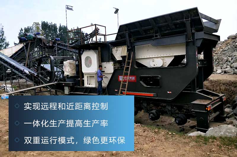 移動式制砂機生產優(yōu)勢