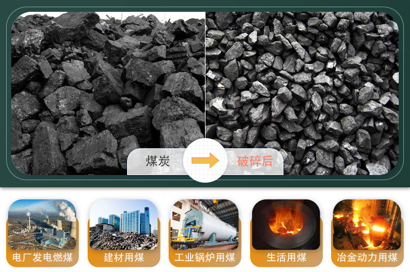 煤炭移動(dòng)破碎機(jī)500噸/小時(shí)需要多少錢(qián)？