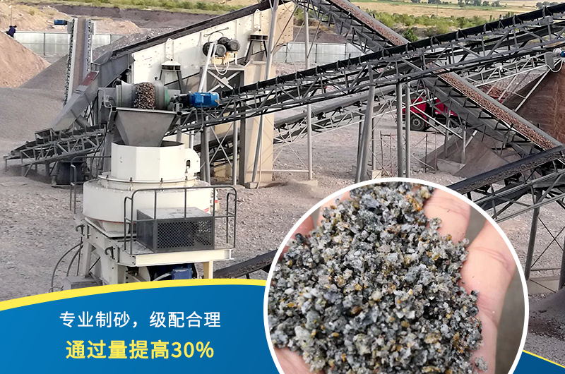 人工制砂機(jī)器有哪幾種，人工砂標(biāo)準(zhǔn)是多少